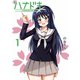 ハナドキ vol.1 河原桜編（1）（ナンバーナイン） [電子書籍]
