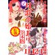 月歌の始まり【合本版】（4）（ナンバーナイン） [電子書籍]