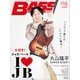 ベース・マガジン 2024年11月号（リットーミュージック） [電子書籍]