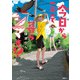今日からここで暮らシマす！？ 2（KADOKAWA） [電子書籍]