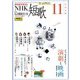 ＮＨＫ 短歌 2024年11月号（NHK出版） [電子書籍]