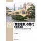 RM Library（RMライブラリー） Vol.292（ネコ・パブリッシング） [電子書籍]