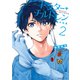 ドクターチルドレン～小児外科医～（2）（講談社） [電子書籍]