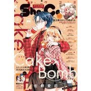 Sho-Comi 2024年22号（2024年10月19日発売）【電子版特典付き】（小学館） [電子書籍]