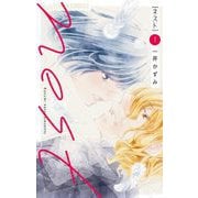 nest 1（小学館） [電子書籍]