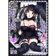 鴉野さんはなぜ泣くの？14（秋水社ORIGINAL） [電子書籍]
