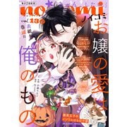 noicomi vol.130（スターツ出版） [電子書籍]