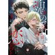 魂の番は生まれ変わっても恋をする（パルプライド） [電子書籍]