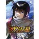 天空の扉（21）（日本文芸社） [電子書籍]