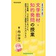 新書版向山洋一全集（7）文学教材・知的発問の授業（教育技術研究所） [電子書籍]