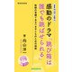 新書版向山洋一全集（13）感動のドラマ「跳び箱は誰でも跳ばせられる」（教育技術研究所） [電子書籍]