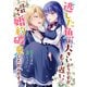 逃した魚は大きいようですがもう遅い！ 何故なら婚約破棄したからです！（リブリオン） [電子書籍]