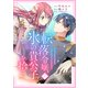 転落令嬢、氷の貴公子を拾う 7話（リブリオン） [電子書籍]