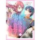 転落令嬢、氷の貴公子を拾う 6話（リブリオン） [電子書籍]
