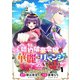 婚約破棄令嬢の華麗にリベンジしてみたい！1話（リブリオン） [電子書籍]