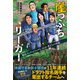 崖っぷちリーガー 徳島インディゴソックス、はぐれ者たちの再起（カンゼン） [電子書籍]