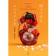 帰ってきたコンペイトウ Kurihara and Iriyama Toy Bottle Collection 立東舎（リットーミュージック） [電子書籍]