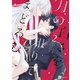月の白さを知りてまどろむ2（ドリコム） [電子書籍]