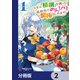 スキル「植樹」を使って追放先でのんびり開拓はじめます【分冊版】 2（KADOKAWA） [電子書籍]