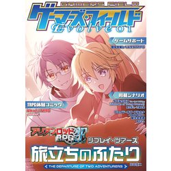 ゲーマーズ・フィールド 20th Season Vol.1 Amazon.co.jp: ゲーマーズ・フィールド 20th Season Vol.6