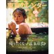 東京カレンダー 2024年12月号（東京カレンダー） [電子書籍]
