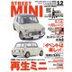 STREET MINI（ストリートミニ） VOL.74（フェイヴァリット・グラフィックス） [電子書籍]