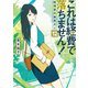 これは経費で落ちません！12 ～経理部の森若さん～（集英社） [電子書籍]