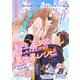 Berry's Fantasy vol.62（スターツ出版） [電子書籍]