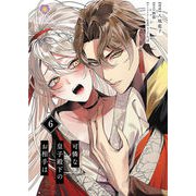 可憐な皇子殿下のお相手は【第6話】（パルプライド） [電子書籍]