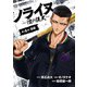 ノライヌ～濱の狂犬～（話売り） ♯5（秋田書店） [電子書籍]