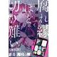 月刊ガンガンJOKER 2024年12月号（スクウェア･エニックス） [電子書籍]