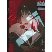 BITE BACK 爪紅アレキ作品集 ILLUSTRATION MAKING ＆ VISUAL BOOK （翔泳社） [電子書籍]
