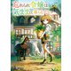 忘れられ令嬢は気ままに暮らしたい1（KADOKAWA） [電子書籍]