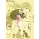 あの夏が飽和する。（4）（KADOKAWA） [電子書籍]