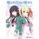 魔法科高校の優等生 2nd Season 5（KADOKAWA） [電子書籍]