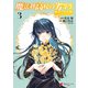 魔法科高校の劣等生 動乱の序章編3（KADOKAWA） [電子書籍]