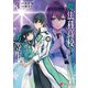 魔法科高校の劣等生 エスケープ編3（KADOKAWA） [電子書籍]