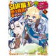 引退魔王は悠々自適に暮らしたい ※女勇者「許さない…絶対にだ！」（1）（KADOKAWA） [電子書籍]