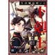 生活魔法使いの下剋上 3（KADOKAWA） [電子書籍]