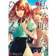 私を喰べたい、ひとでなし 9（KADOKAWA） [電子書籍]