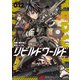 リビルドワールド 12（KADOKAWA） [電子書籍]