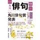 俳句 2024年11月号（角川文化振興財団） [電子書籍]