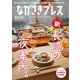 ながさきPRESS（ながさきプレス） 553（ながさきプレス） [電子書籍]