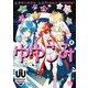 ゆゆこみ ～UniteUp！ the comic～ （1） 【電子限定おまけ付き】（幻冬舎コミックス） [電子書籍]