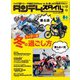 タンデムスタイル 2024年12月号 No.269（ヘリテージ） [電子書籍]