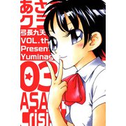 あさぎちゃんクライシス！（3）（ビーグリー） [電子書籍]