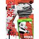 電波青年 単行本版（2）（ビーグリー） [電子書籍]