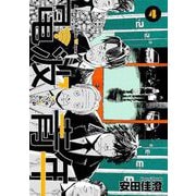 電波青年 第33話「深く鋭く」（ビーグリー） [電子書籍]