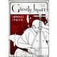 Ghostly Japan ～小泉八雲怪談集～ ♯2 因果ばなし（ビーグリー） [電子書籍]
