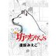 21世紀坊っちゃん's（6）（ビーグリー） [電子書籍]